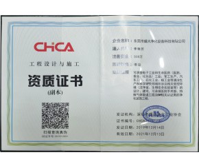 資質證書