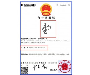 商標證書